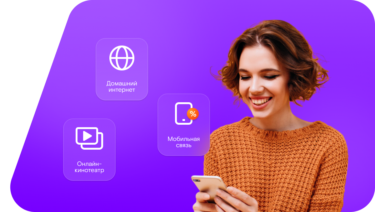 Промо-тарифы Ростелеком в деревня Бушарино (Московская область)